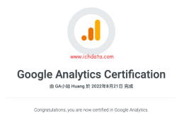 Google Analytics 4 官方认证 & 真题解析 （2024）