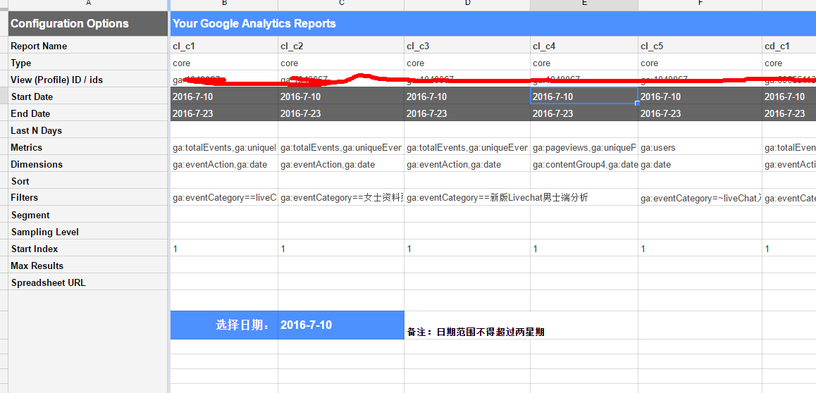 用Google Sheet跑Google Analytics个性化报告