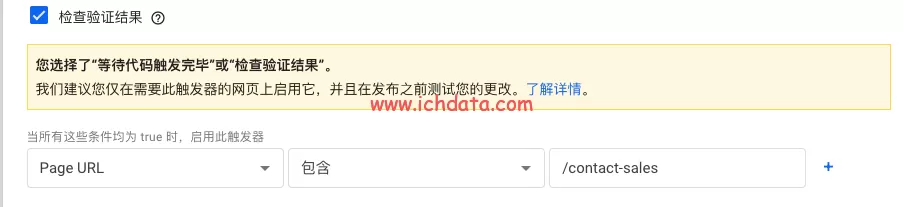 GTM上用表单提交触发器做表单提交跟踪