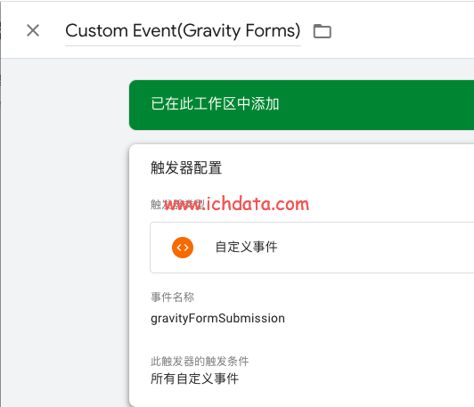 Google Analytics 4 上对Gravity Forms表单做跟踪