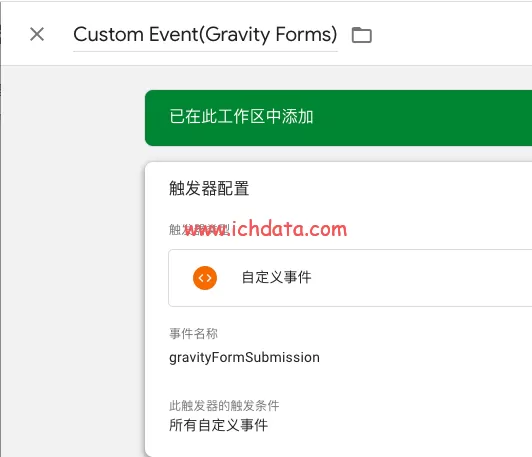 GA4 实战:如何追踪 Gravity Forms 表单提交情况