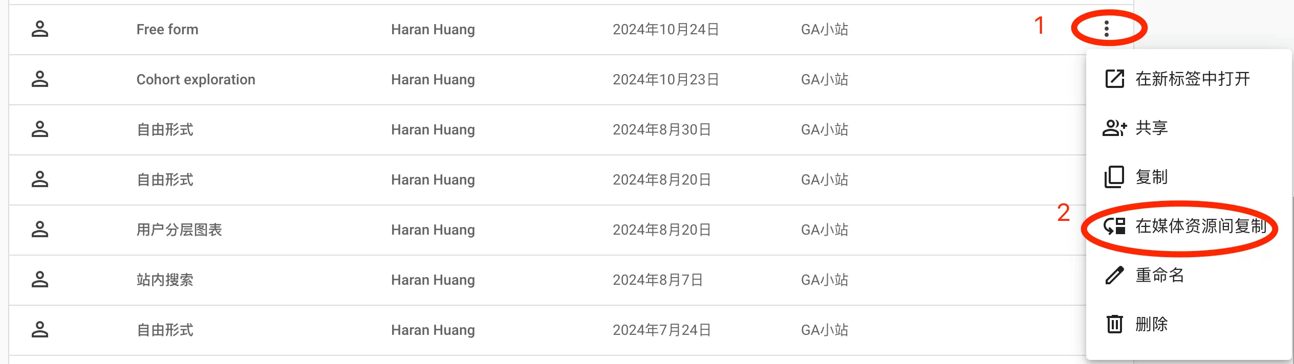 将GA4的报告和探索复制到另一个GA4里