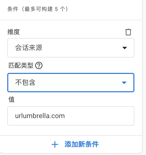 如何在 GA4 中排除 urlumbrella 流量?