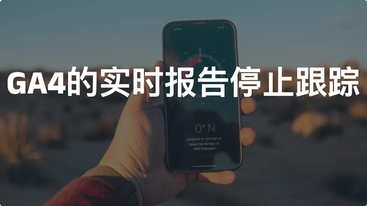 认识Google Tag Manager里的转化链接器（Conversion Linker）