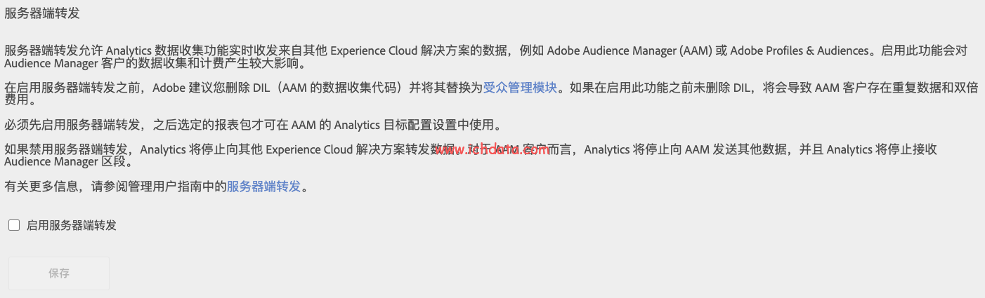 Adobe Analytics 报表包中的「普通设置」