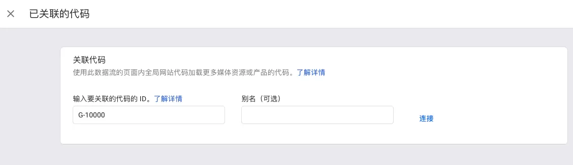 Google Analytics 4安装方法大全:gtag、GTM、CMS插件和sGTM详解