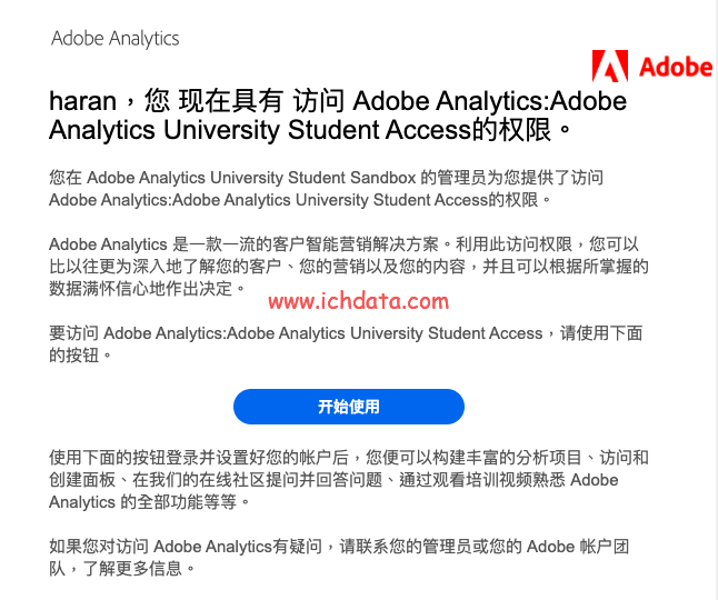 获取Adobe Analytics Demo账号的几种方法