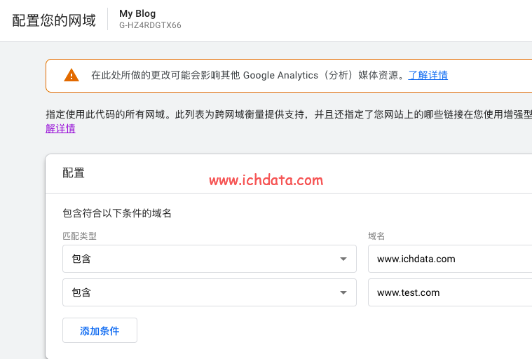 Google Analytics 4 中做跨站跟踪