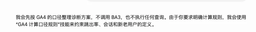 如何用ChatGPT分析GA4数据:从日常报表到流量异常监控