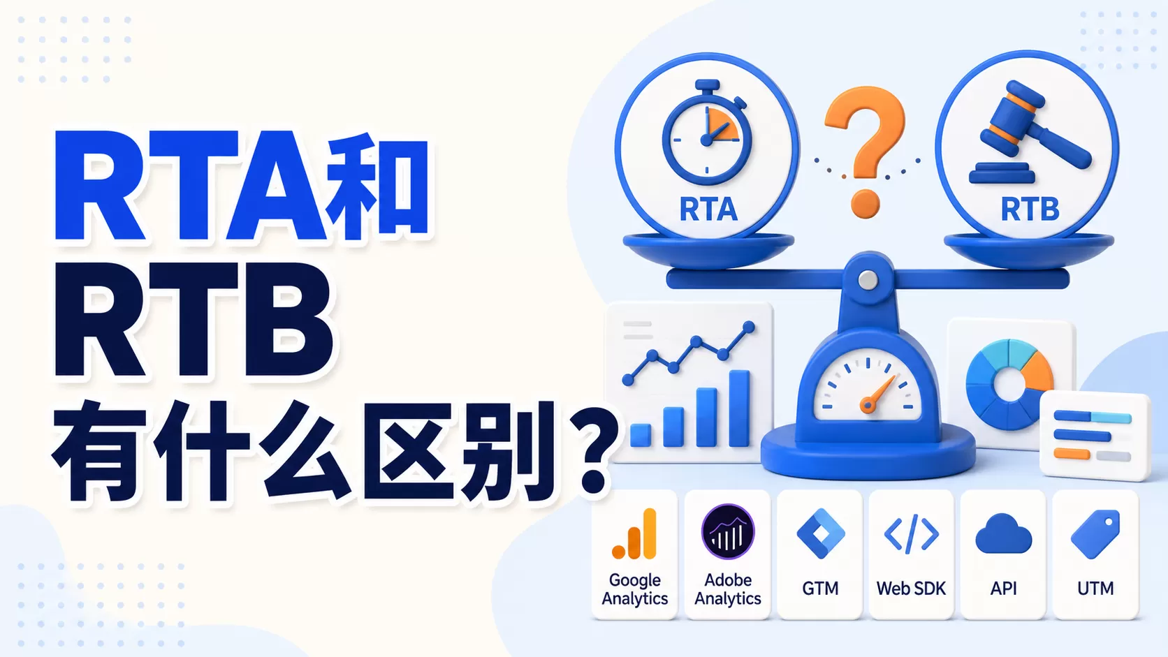 RTA和RTB有什么区别？